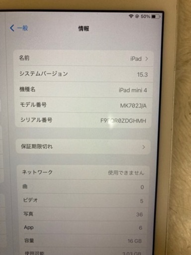 iPad mini4 セルラーモデル（au）
