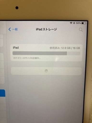 iPad mini4 セルラーモデル（au）