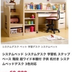 【値下げ】システムベッド