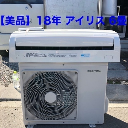 【美品】大人気☆ 18年 アイリス オーヤマ IRR-2218C エアコン 室外機 セット
