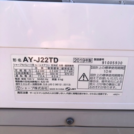 【美品】19年 SHARP 6畳 AY-J22TD エアコン 室外機 セット 人気