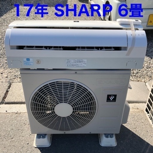 【状態良好】17年 SHARP 6畳 AY-G22S-W シャープ エアコン 室外機 セット