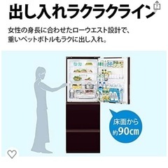 シャープ　冷蔵庫　350Lの画像