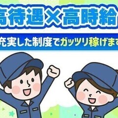 【5月までの短期☆】日勤のみで時給1,600円～!!土日祝休み♪...