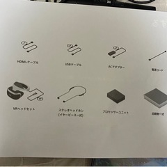 PSVRの画像