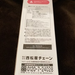 mimichanステンレスボトルの画像