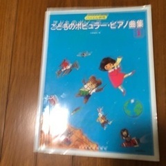 各種ピアノ楽譜の画像