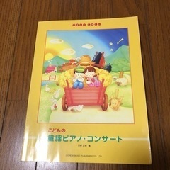 各種ピアノ楽譜の画像