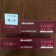 ファックス付き電話用インクリボン