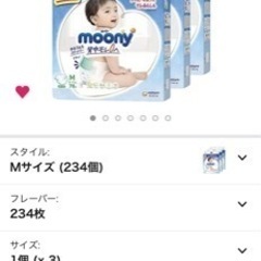 オムツ　テープタイプ　M✖️3袋