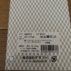 新品　靴下（le coq sportif）２セットの画像