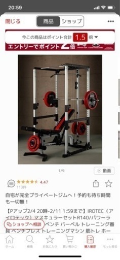 筋トレ器具　