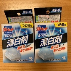 ブルーレットおくだけ　日用品