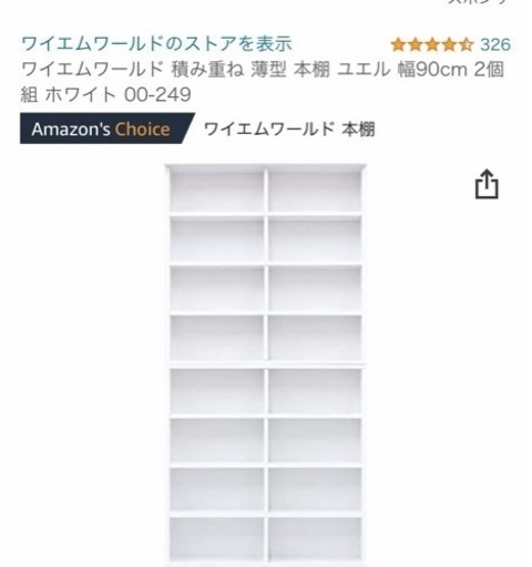 本棚　白