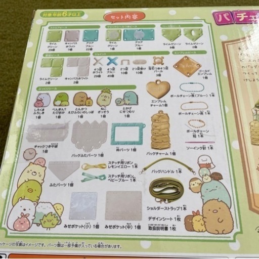 すみっコぐらしセット
