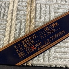 ● バーバリー、タオルケット、綿100%、の画像