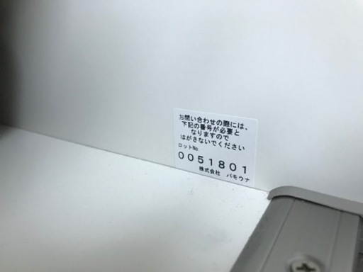 パモウナ 食器棚 カップボード ブランド家具