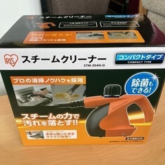 ● スチームクリーナー、未使用品の画像