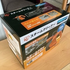 ● スチームクリーナー、未使用品