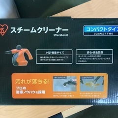 ● スチームクリーナー、未使用品の画像