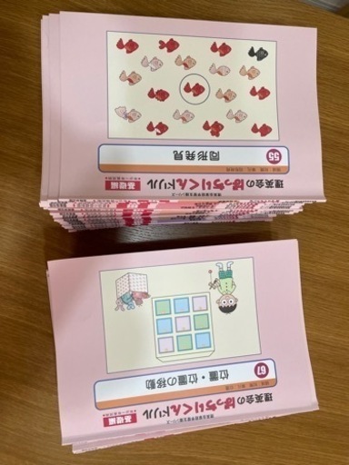 理英会のばっちりくんドリル基礎編　55冊　