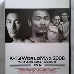 K-1 ワールドチャンピョンシップトーナメント　WORLD MAX FINAL 2008 DVDの画像