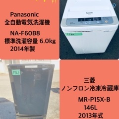 割引価格☆生活家電2点セット【洗濯機・冷蔵庫】その他在庫多数❗️