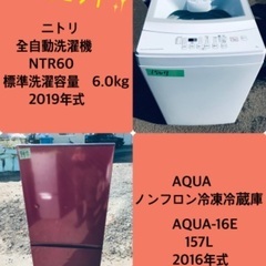 2019年式❗️特割引価格★生活家電2点セット【洗濯機・冷蔵庫】その他在庫多数❗️