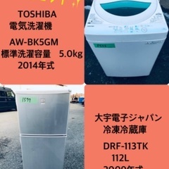 特割引価格★生活家電2点セット【洗濯機・冷蔵庫】その他在庫多数❗️　　　　　