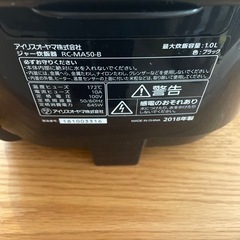 IRIS OHYAMA 炊飯器の画像