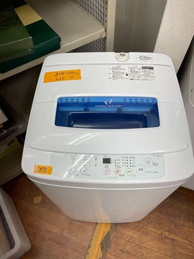 リサイクルショップどりーむ天保山店　No７２　洗濯機　ハイアール　激安　４．２ｋｇ　２０１４年製　※シール跡あり・糸くずネット無し