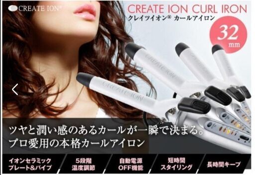 クレイツイオン ロールブラシ　Mod 72010