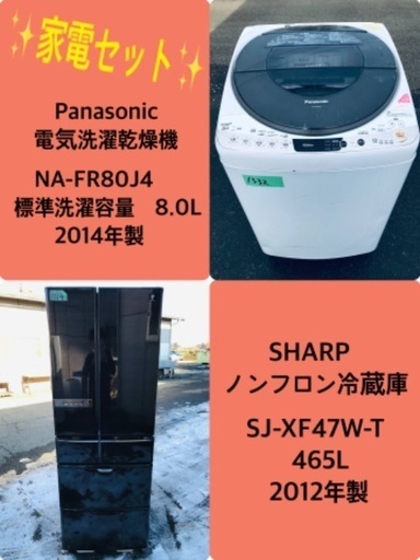 465L ❗️送料設置無料❗️特割引価格★生活家電2点セット【洗濯機・冷蔵庫】