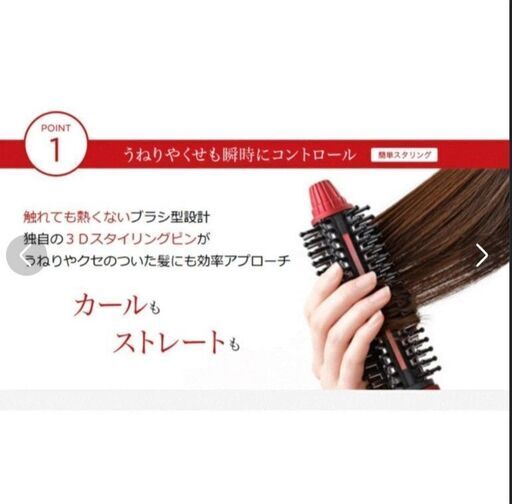ダメージレスhairアイロンリペアブライト　HC-12R　ヤーマン