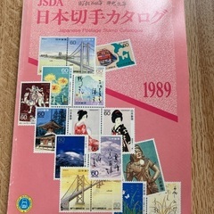 日本　カタログ　