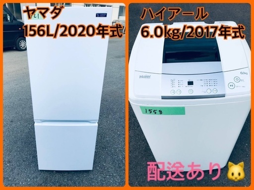 ⭐️2020年式⭐️ 洗濯機/冷蔵庫★★本日限定♪♪新生活応援セール⭐️
