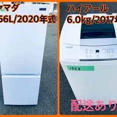 ⭐️2020年式⭐️ 洗濯機/冷蔵庫★★本日限定♪♪新生活応援セール⭐️ 