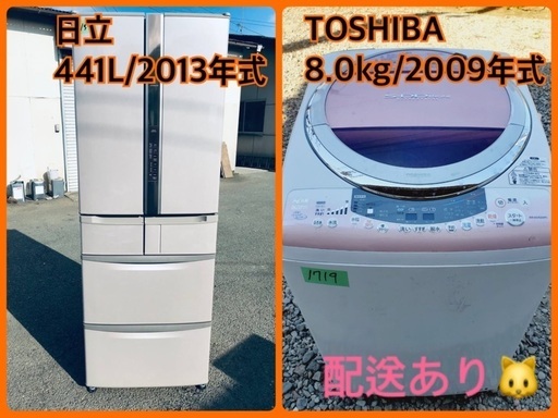 ⭐️8.0kg⭐️ 送料設置無料！ 最強割引★洗濯機/冷蔵庫！！在庫処分 ！！