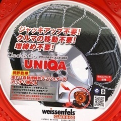 バイセンフェルス　タイヤチェーン　L140