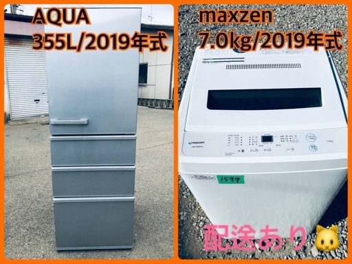 ⭐️7.0kg⭐️ 送料設置無料！最強割引★洗濯機/冷蔵庫！！在庫処分 ！！