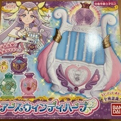 アースウィンディハープ　ヒーリングっどプリキュア
