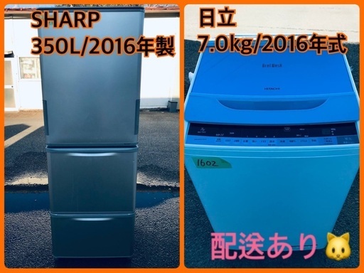 ⭐️350L⭐️ 送料設置無料！最強割引★洗濯機/冷蔵庫！！在庫処分 ！！