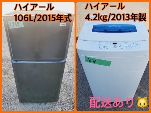 洗濯機/冷蔵庫★★本日限定♪♪新生活応援セール⭐️