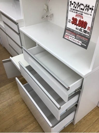 KN-37【ご来店頂ける方限定】松田家具　オープンダイニングボード　白