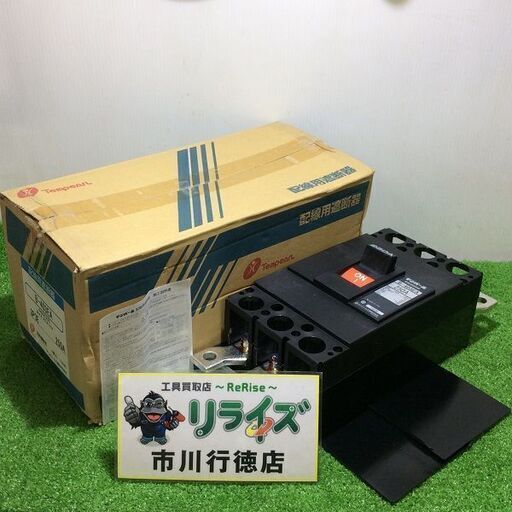 テンパール B-403EA 配線用遮断器 3P3E 250A【リライズ市川行徳店】【店頭取引限定】【未使用】ITF92Y1GSXPN_10