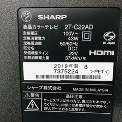 ✨美品🌟SHARP✨AQUOS🌟２２インチ😃液晶テレビ🌟の画像