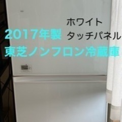 お話し中です★価格交渉可能！TOSHIBA 東芝ノンフロン冷蔵庫　410L