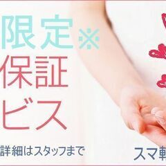 スマケイ　3年保証　車検付き　スクラム（エブリイ）白　ATの画像