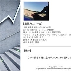 講師します😄接客および営業スタッフ、　　薬剤師向けの販売スキルア...