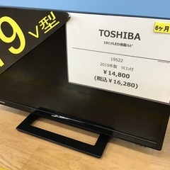【トレファク神戸新長田】TOSHIBAの19インチ2019年製液晶テレビです!!【取りに来れる方限定】